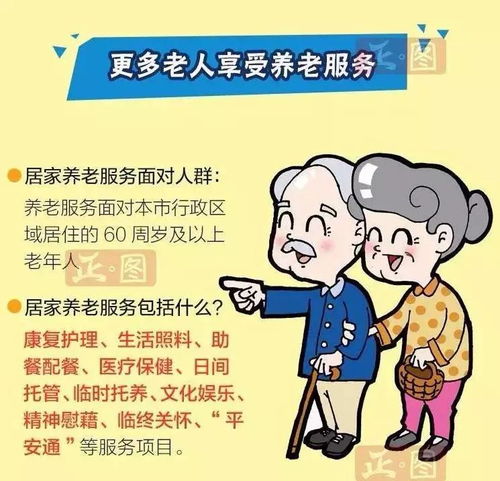 实实在在的福利 非户籍人口在广州可享这八大养老服务,不少都免费呢